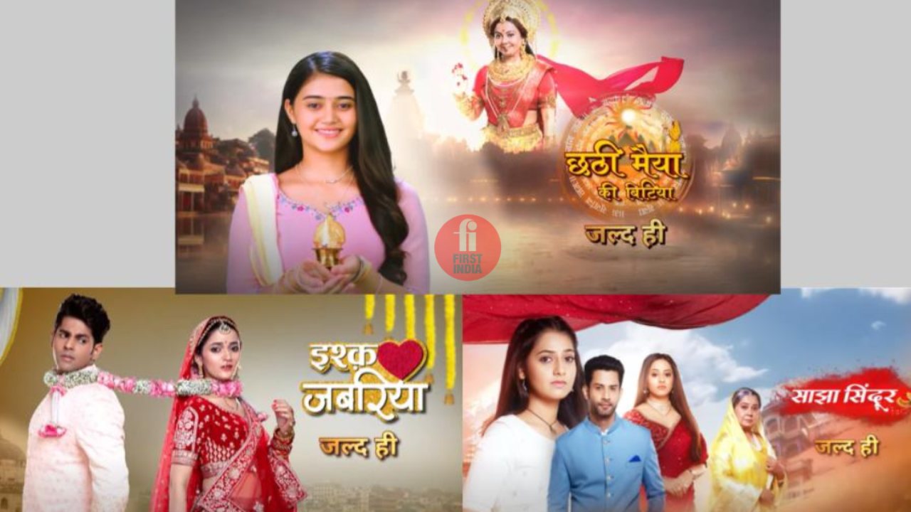 Sun Network Reveals First Look of New Originals' Chhathi Maiyya ki Bitiya', 'Ishq Jabariya', and 'Saajha Sindoor' on Sun Neo, Watch Motion Posters 896164