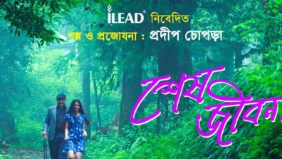 Sesh Jibon Trailer Released: A Heartwarming Bengali Love Story