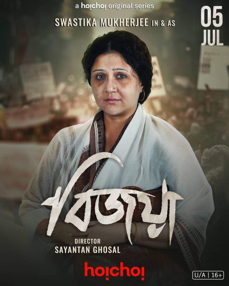 Swastika Mukherjee's 'BIJOYA' - Story of a mother seeking justice for her son's ‘Ragging’ Death. 904193