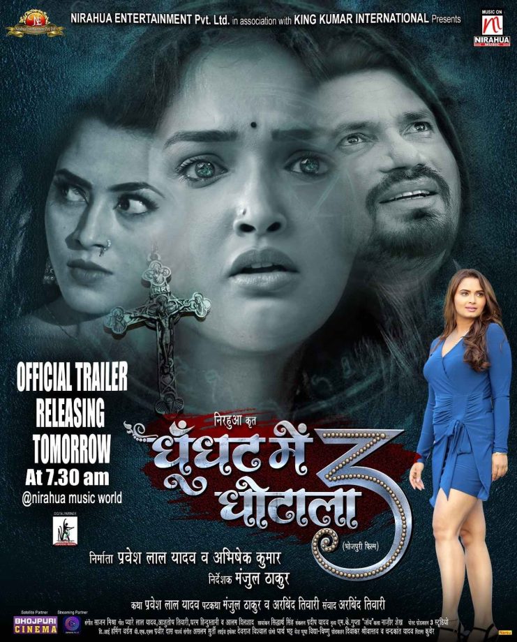 Amrapali Dubey's New Horror-Comedy' Ghoonghat Mein Ghotala 3': Trailer Release Tomorrow 914469