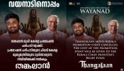 Standing with people of Wayanad! The makers of Thangalaan cancelled Kerala promotional event to donate the events cost to CM relief fund!