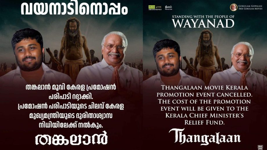 Standing with people of Wayanad! The makers of Thangalaan cancelled Kerala promotional event to donate the events cost to CM relief fund! 912658