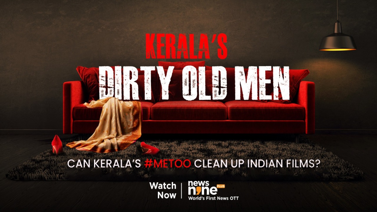 Kerala's Dirty Old Men: Hard-hitting documentary captures Mollywood's MeToo moment 917815