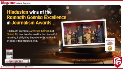 Hindustan Wins at the Ramnath Goenka Excellence in Journalism Awards!